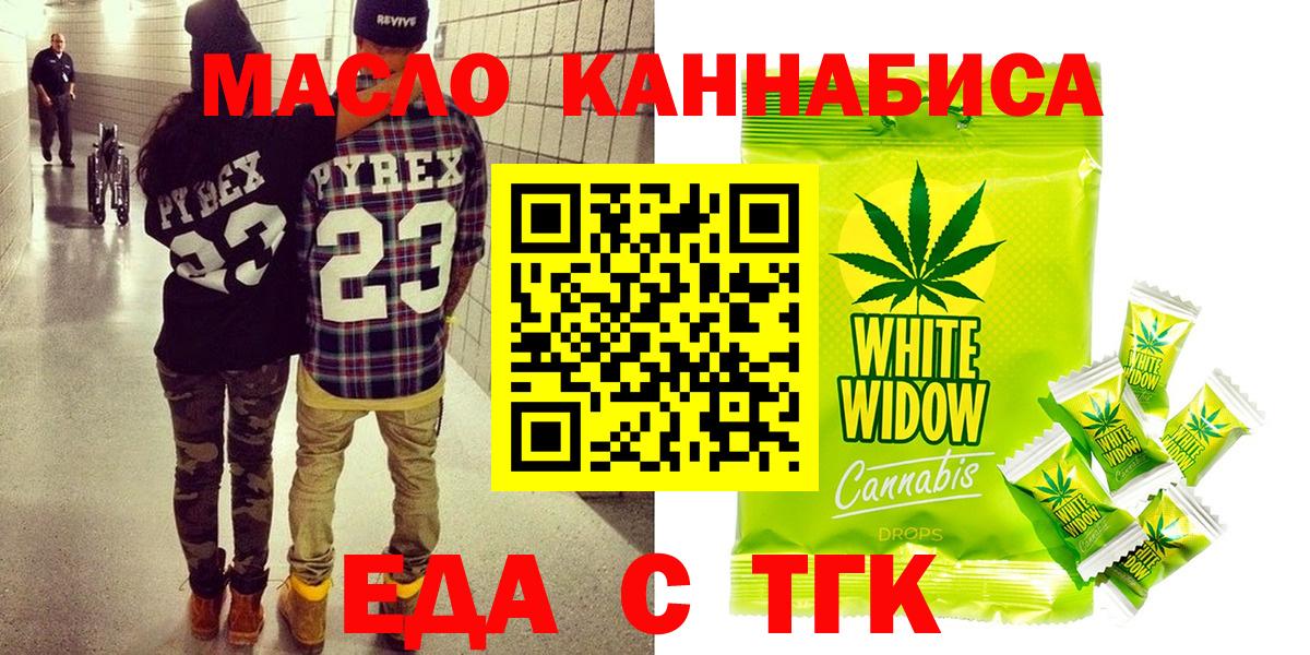 Печенье с ТГК конопля Ступино