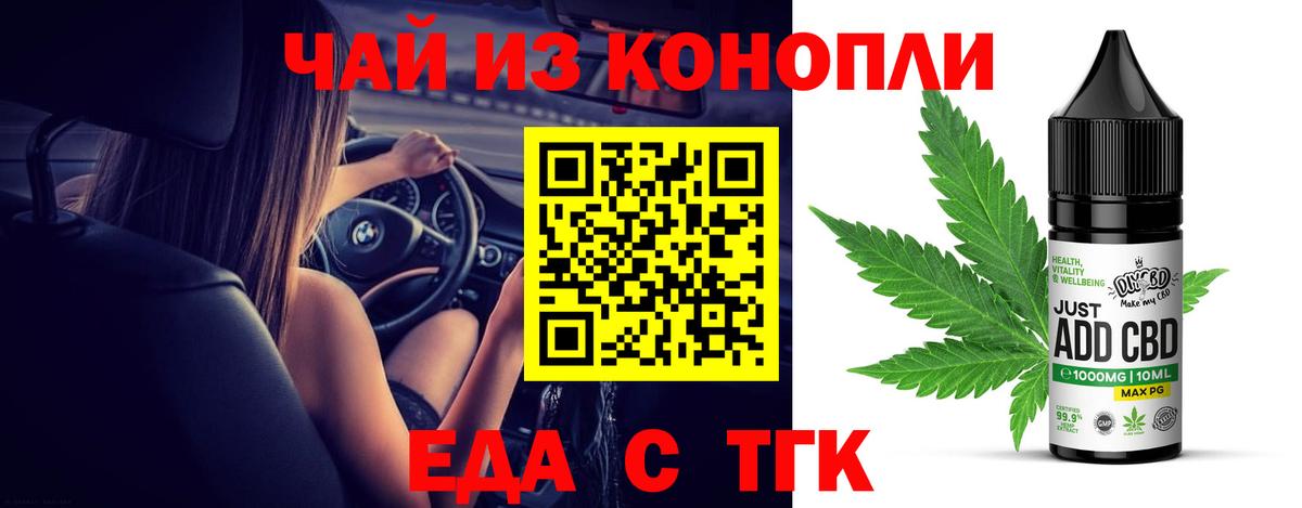 Печенье с ТГК марихуана  Вход с VPN  Ступино 