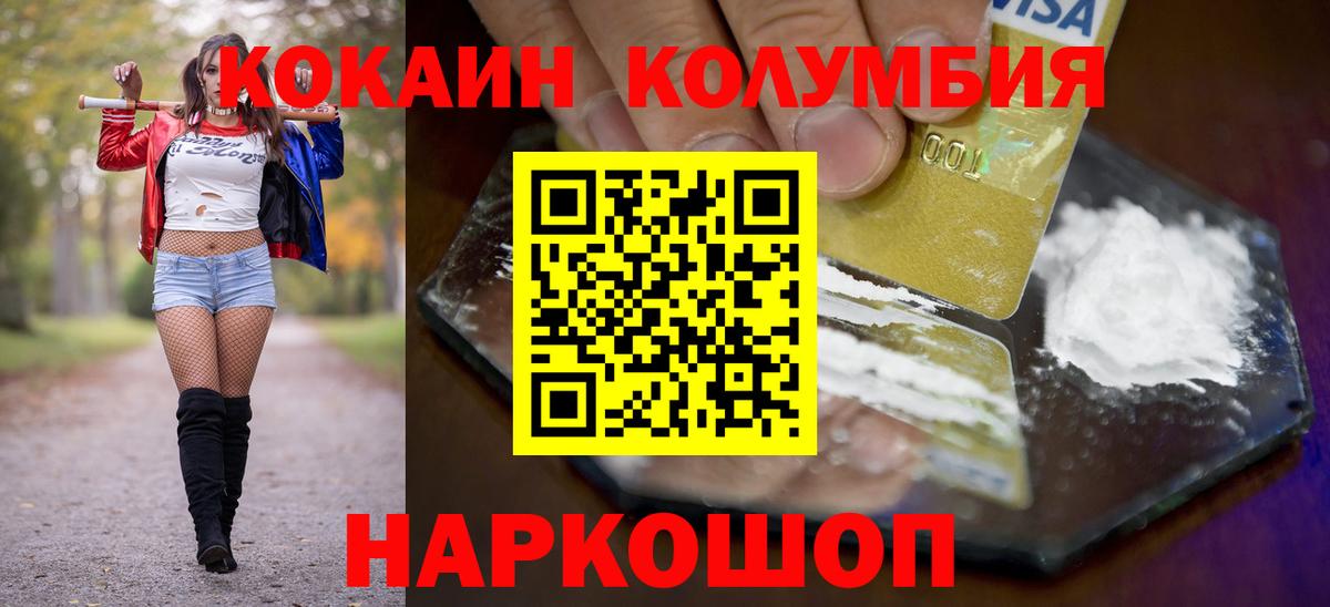 COCAIN 97% Ступино