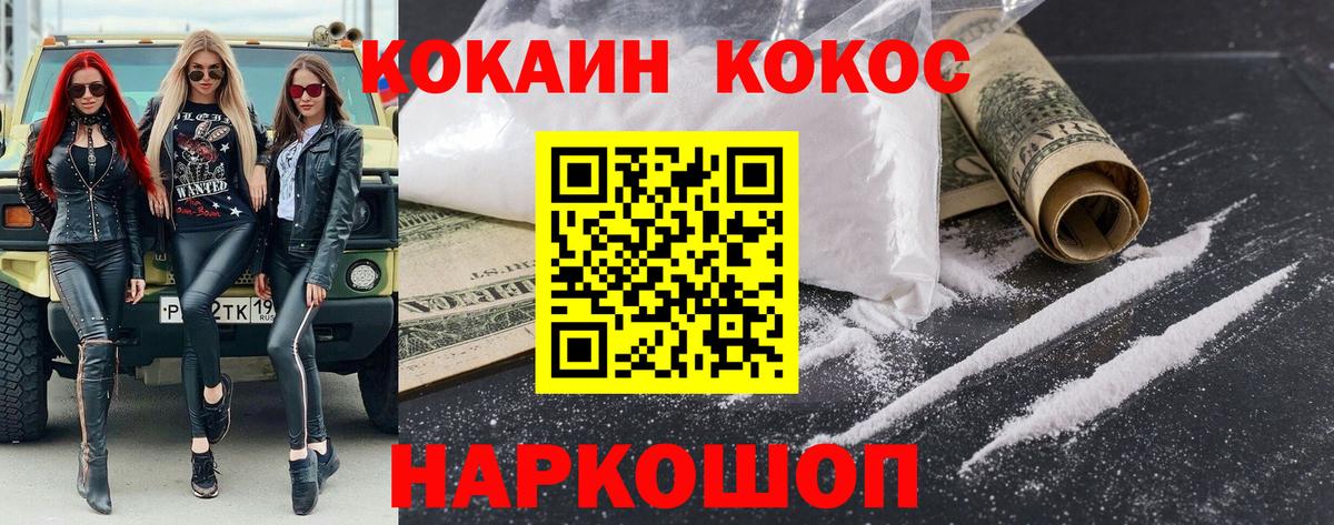 COCAIN  КОКАИН VHQ  Кокаин 97%  Вход с VPN  Ступино 