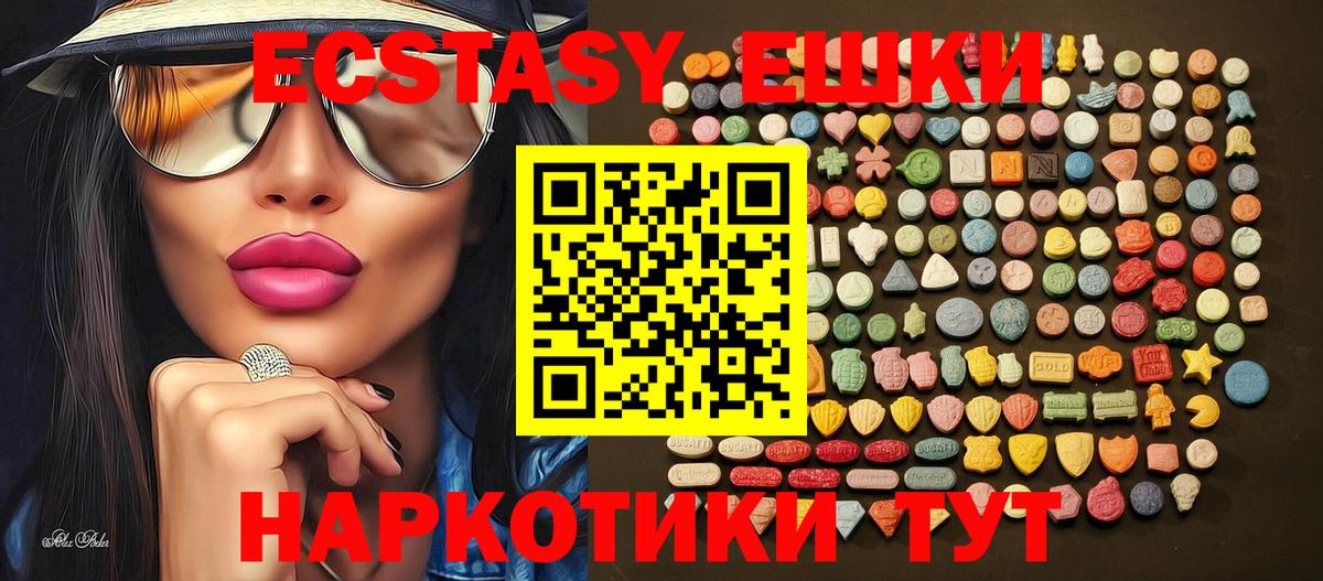 Экстази ешки Ступино