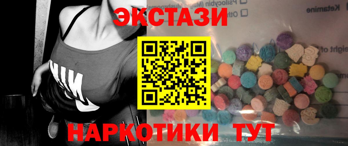 Экстази таблы  Вход с VPN  Ступино 