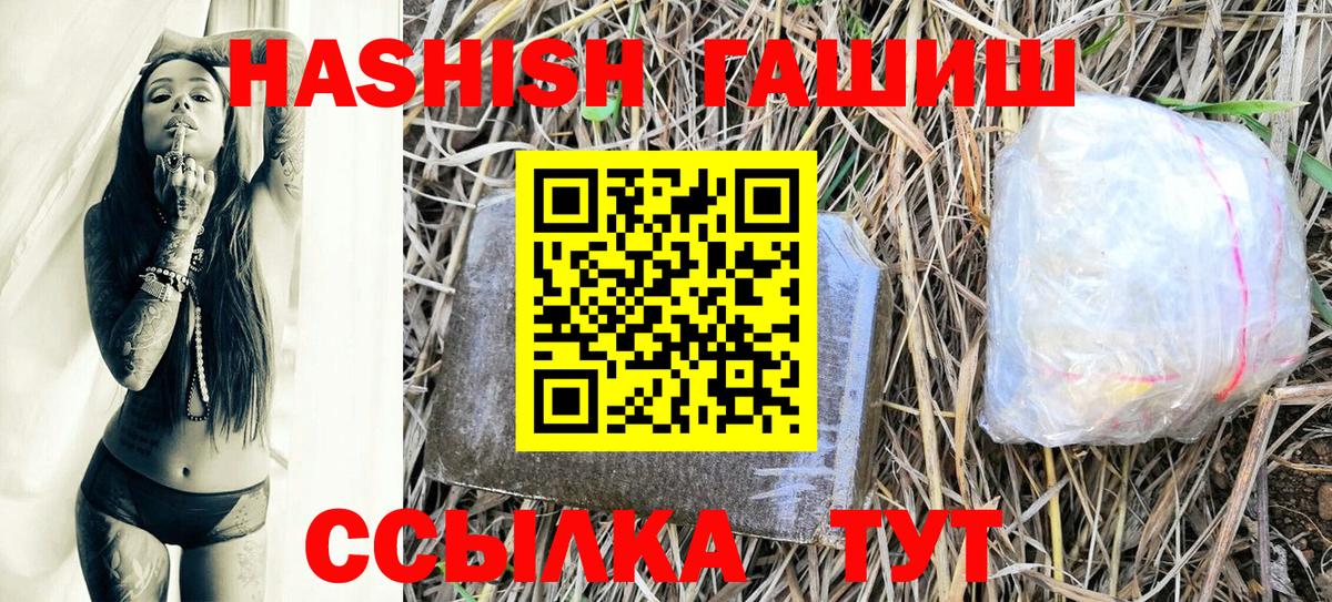 Гашиш Изолятор  ГАШИШ AMNESIA HAZE  Вход с VPN  Гашиш  Ступино 