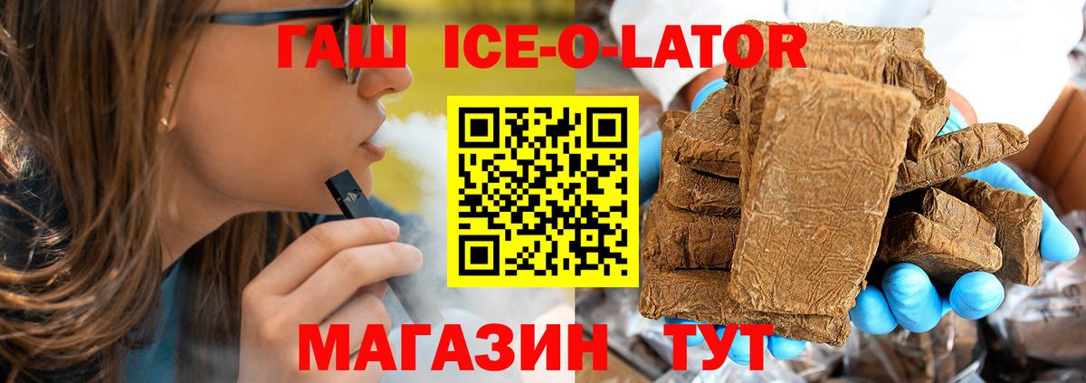 ГАШ хэш Ступино