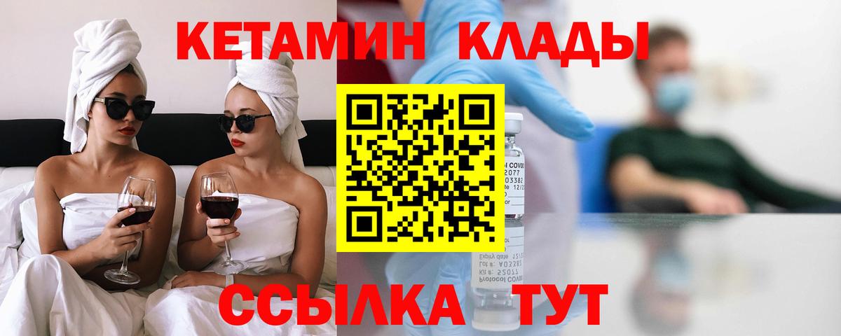 КЕТАМИН ketamine  Вход с VPN  Ступино  КЕТАМИН ketamine 