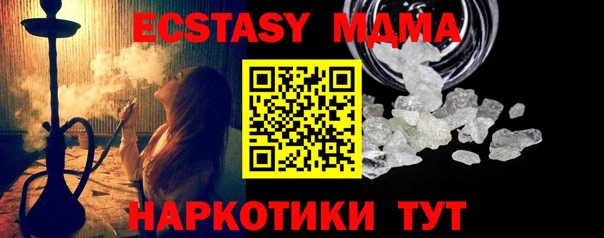 МДМА молли Ступино