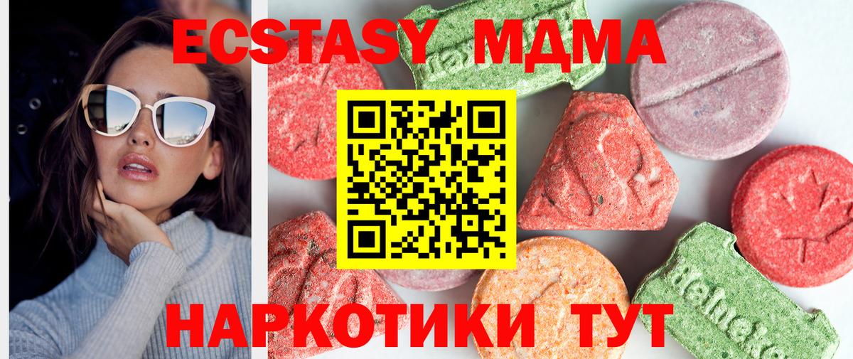 ГАШИШ  NBOMe  Cocaine  Вход с VPN  Ступино  Канабис  Меф кристаллы 