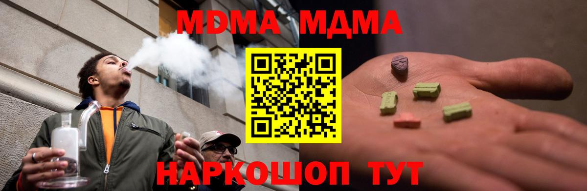 МДМА crystal  МДМА  Ступино  Вход с VPN 