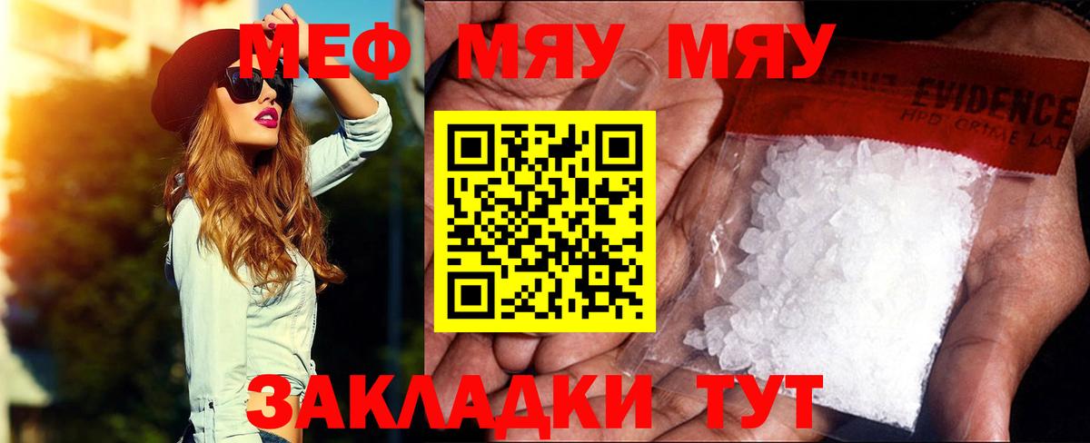 МЕФ  Мефедрон  Меф VHQ  Вход с VPN  МЯУ-МЯУ VHQ  Ступино 