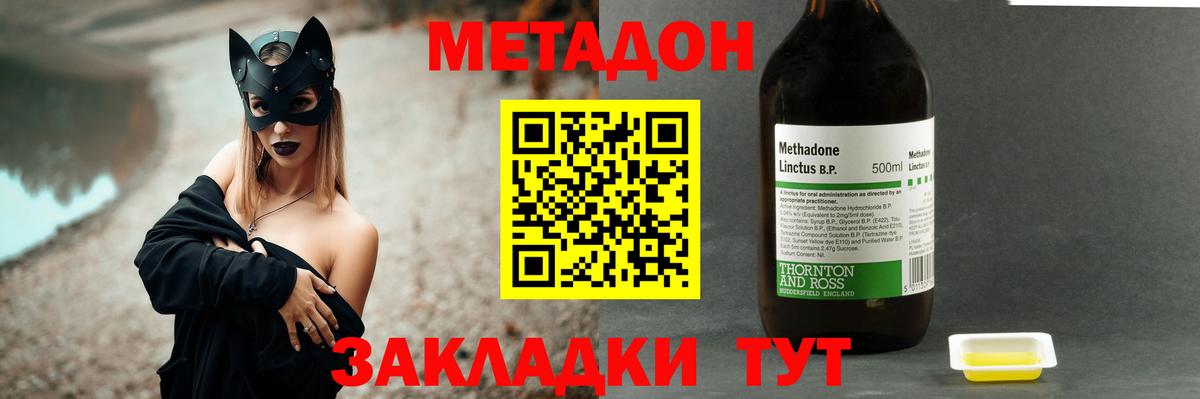 Метадон VHQ  Вход с VPN  Ступино  МЕТАДОН мёд 