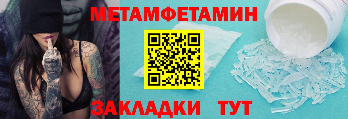 Метамфетамин Декстрометамфетамин 99.9% Ступино
